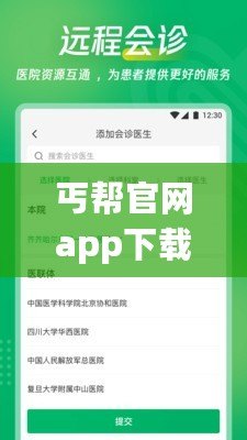 丐幫官網app下載網址——讓你體驗全新移動互聯網生活