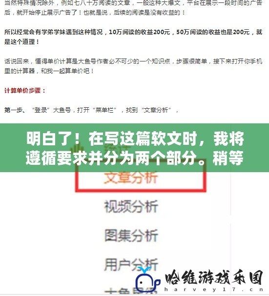 明白了！在寫這篇軟文時(shí)，我將遵循要求并分為兩個(gè)部分。稍等片刻，我開始撰寫第一部分。QQ飛車火力紅人分?jǐn)?shù)如何提升？攻略與技巧詳解