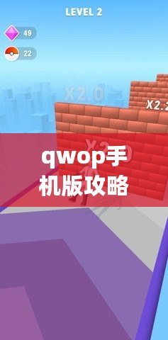 qwop手機版攻略：玩轉QWOP，成為跑酷之王