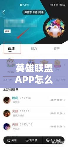 英雄聯盟APP怎么隱藏？教你幾招輕松隱藏APP，保護隱私與安全