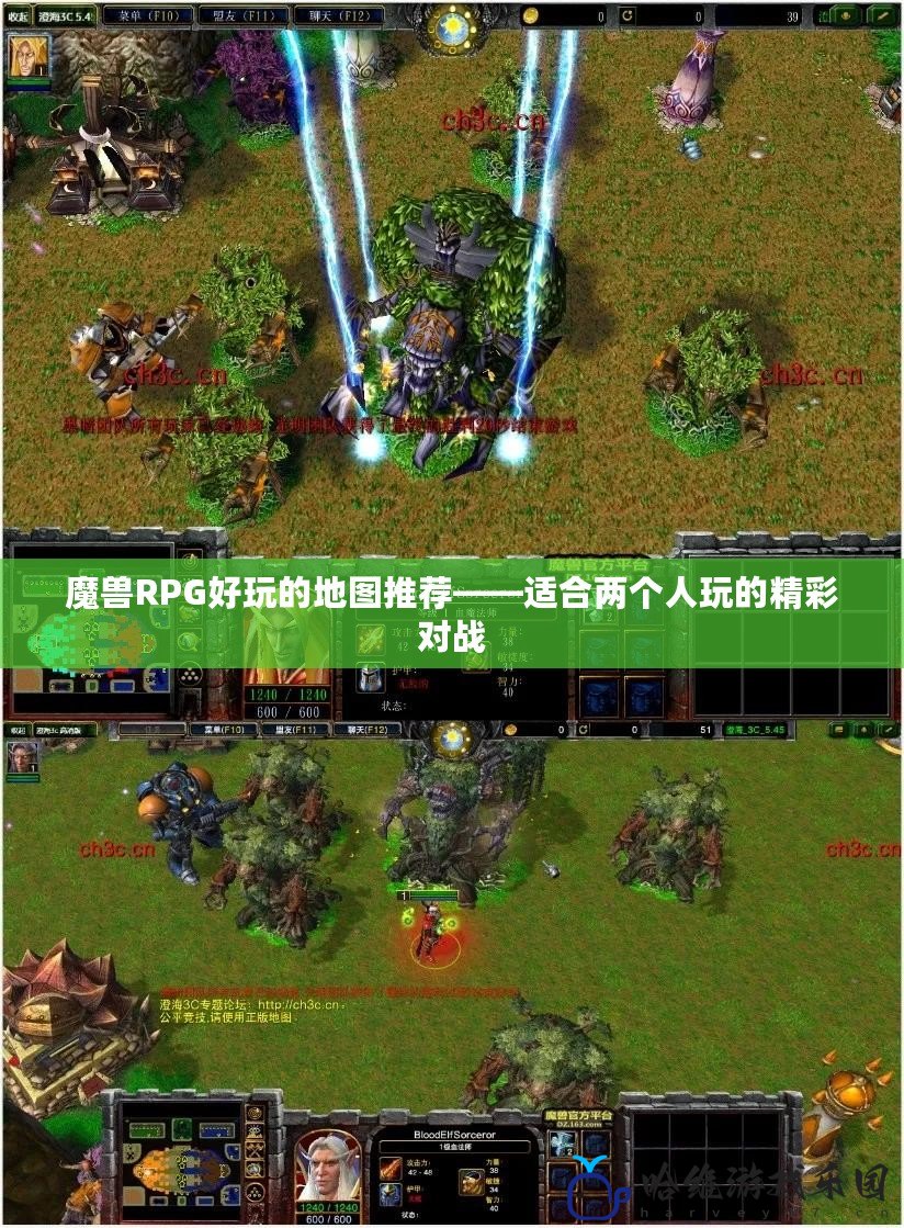 魔獸RPG好玩的地圖推薦——適合兩個人玩的精彩對戰