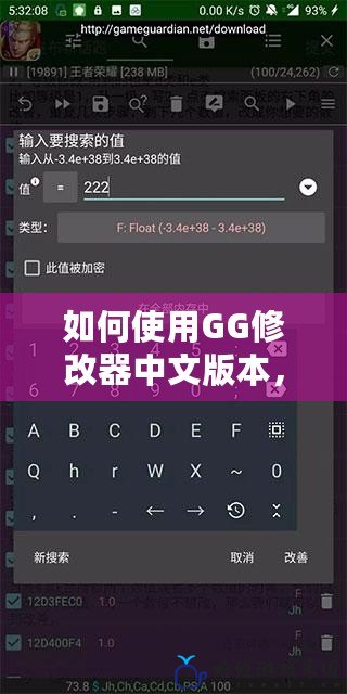 如何使用GG修改器中文版本，輕松提升游戲體驗