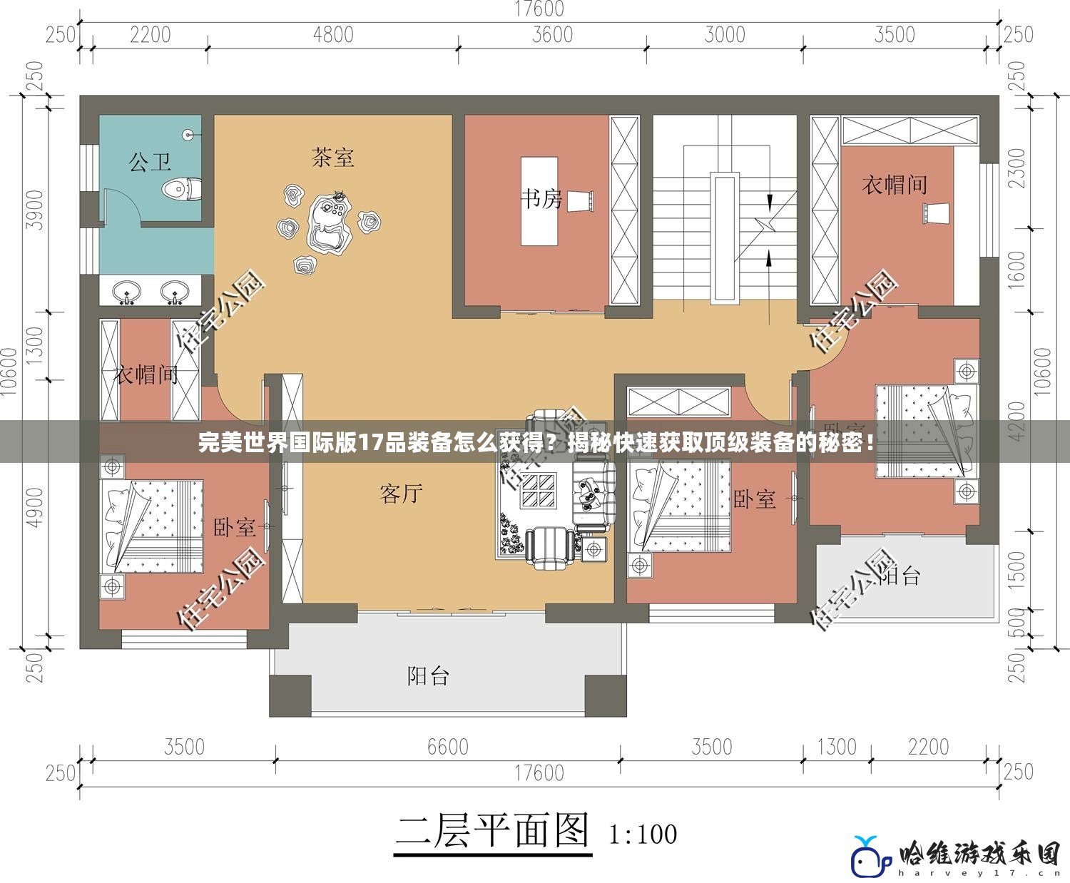 完美世界國際版17品裝備怎么獲得？揭秘快速獲取頂級裝備的秘密！