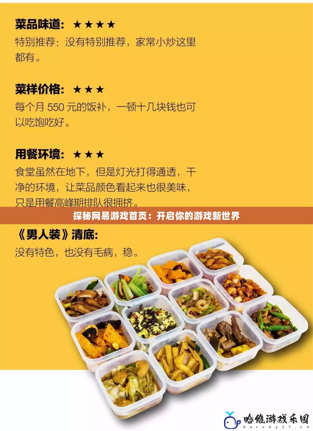 探秘網易游戲首頁：開啟你的游戲新世界