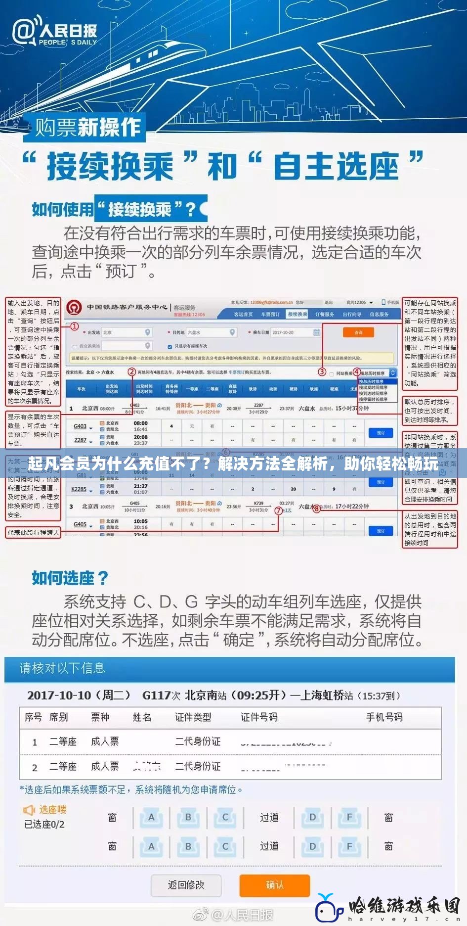 起凡會員為什么充值不了？解決方法全解析，助你輕松暢玩