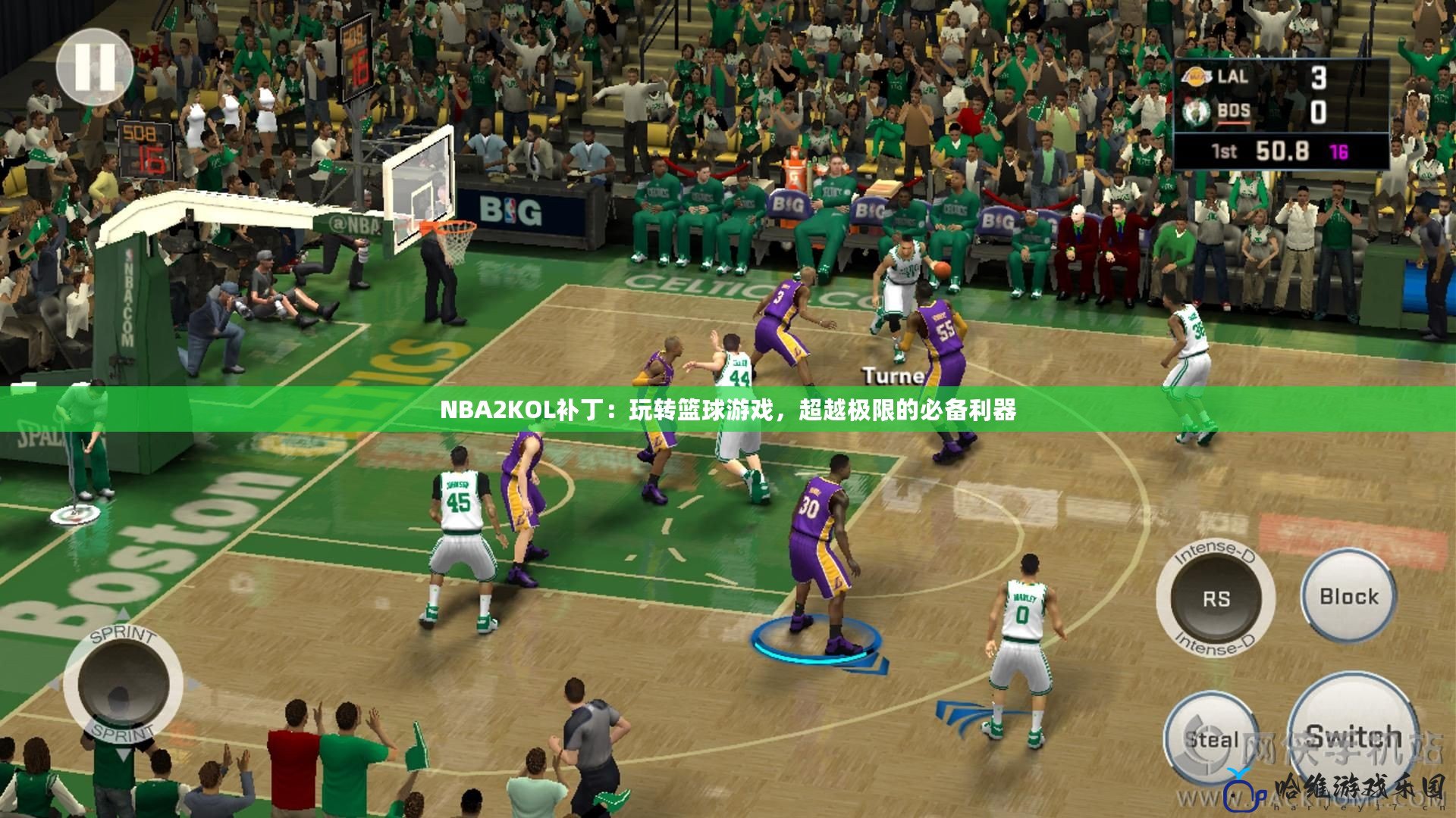 NBA2KOL補?。和孓D籃球游戲，超越極限的必備利器