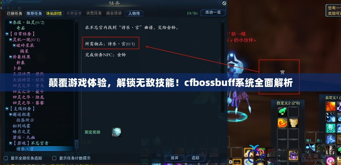 顛覆游戲體驗，解鎖無敵技能！cfbossbuff系統全面解析